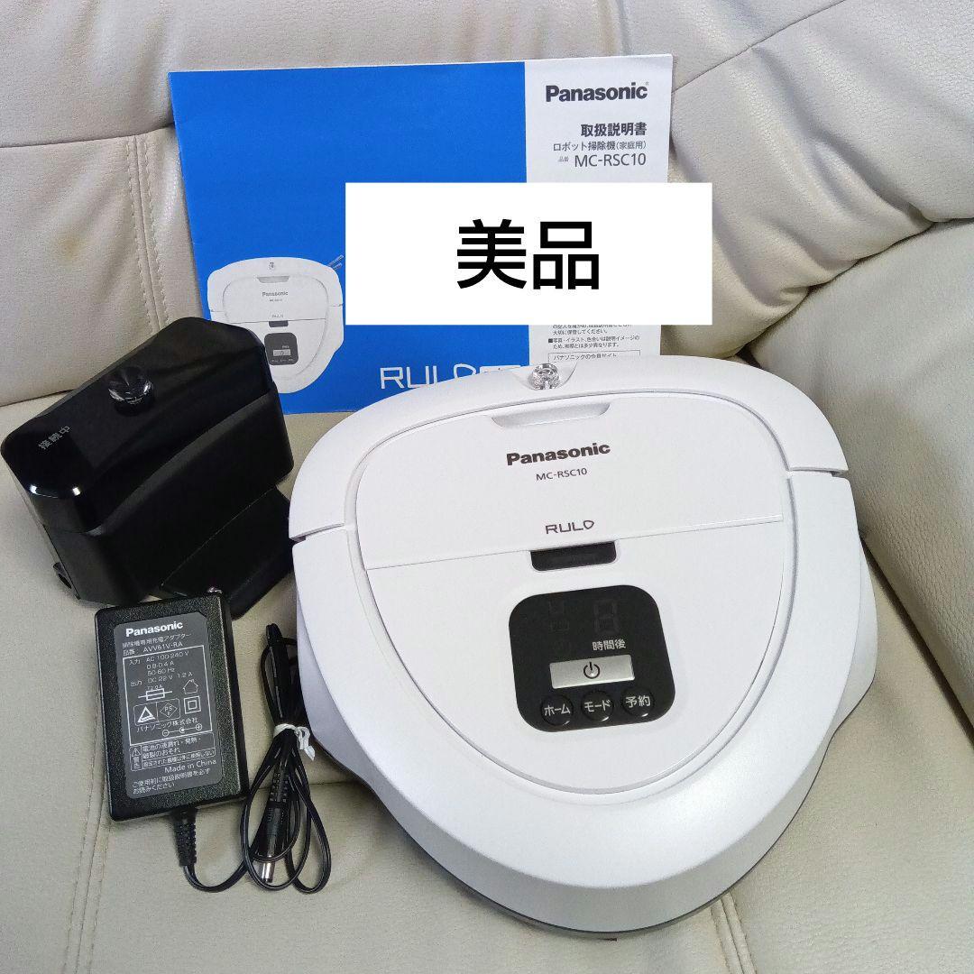 RULO mini Panasonic ロボット掃除機 MC-RSC10-W