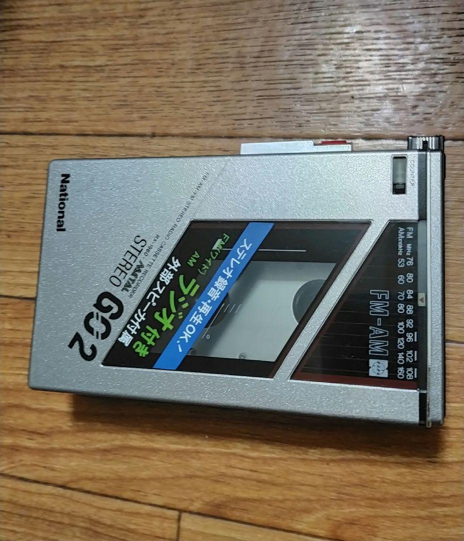 レトロ　National GO2 RX−1960 カセットプレーヤー