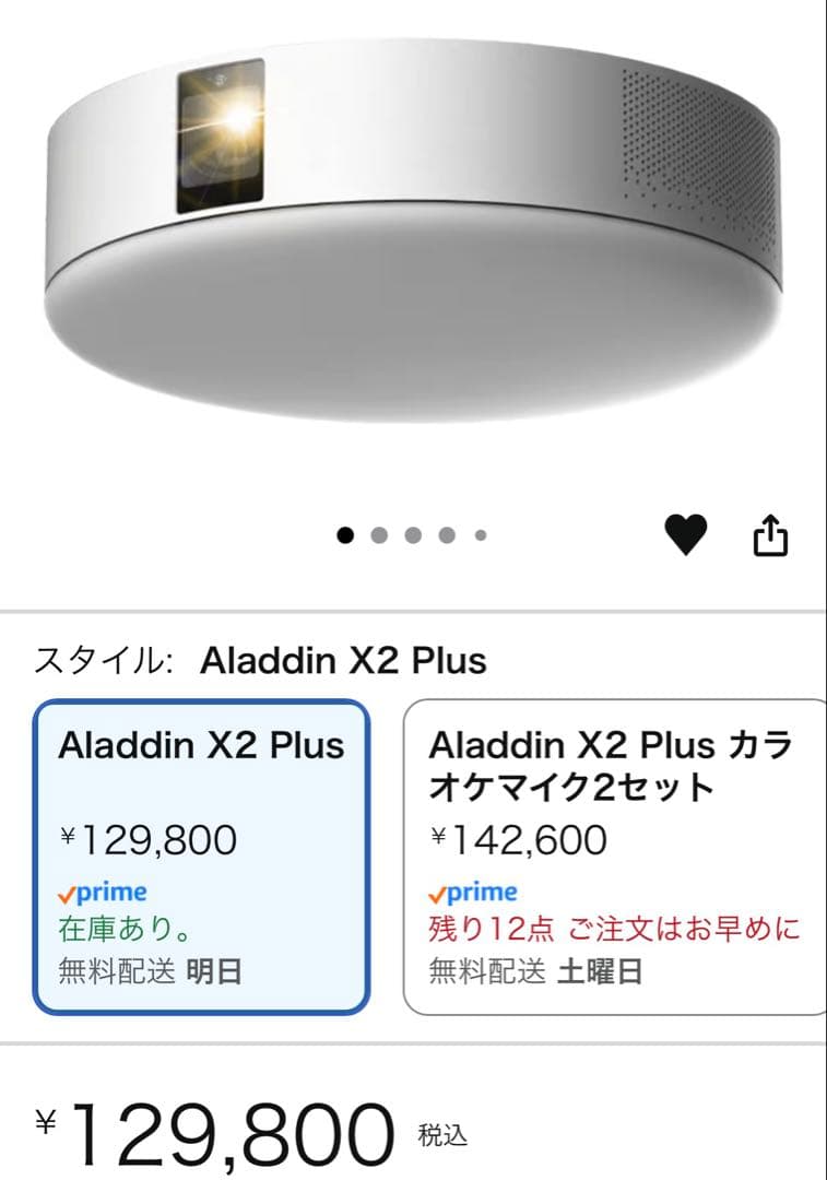 プロジェクター Aladdin X2 Plus