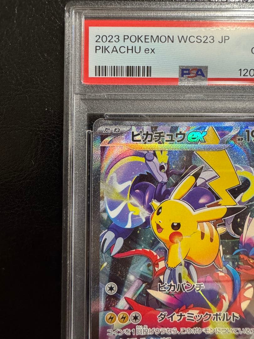 ね*こ様 【PSA10】ピカチュウex 横浜記念デッキ