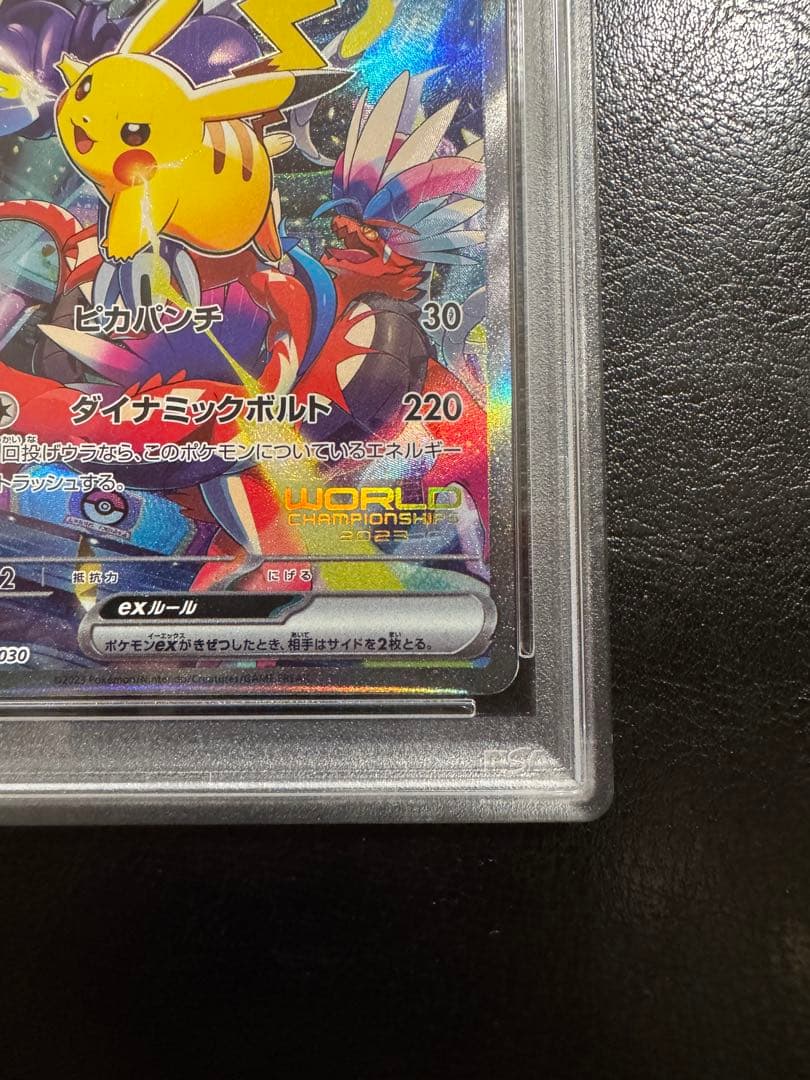 ね*こ様 【PSA10】ピカチュウex 横浜記念デッキ