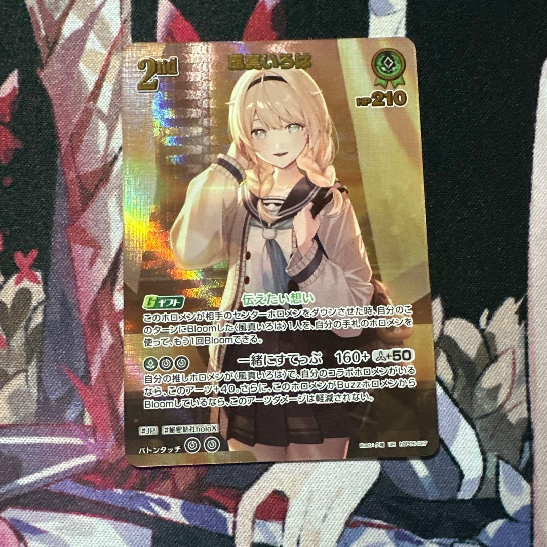 ホロライブカードゲーム　アヤカシヴァーミリオン　風真いろは UR