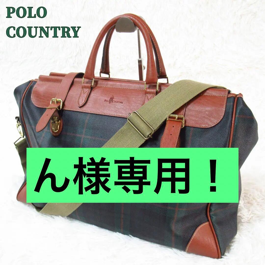 ん　Polo Country ポロカントリー ボストンバッグ 2way