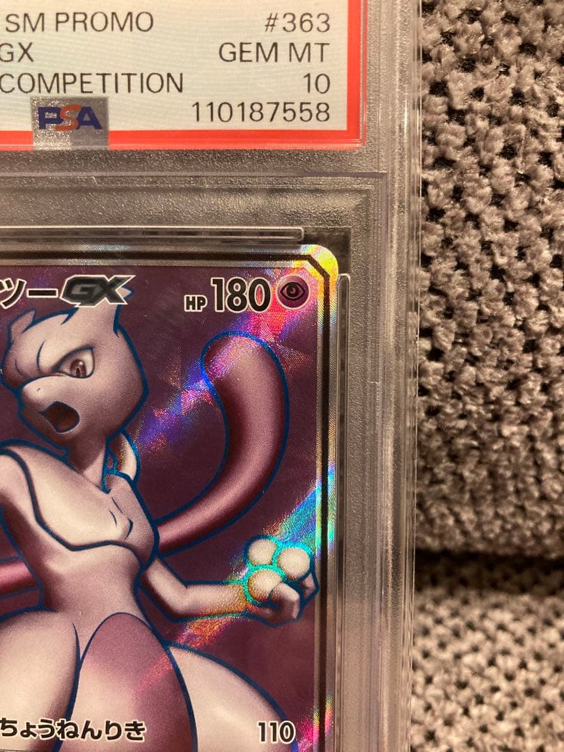 PSA10 ミュウツーGXプロモカード 363/SM-P
