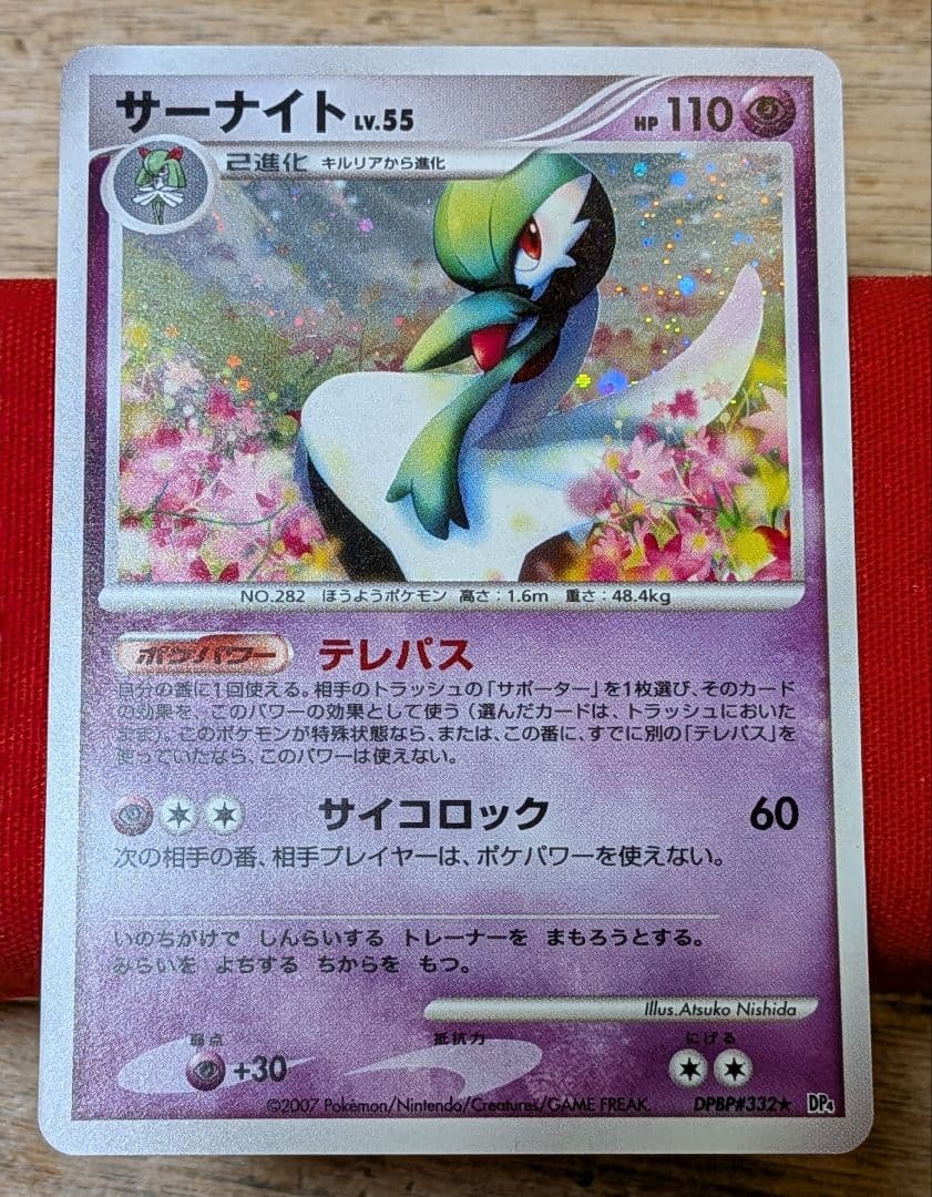 s*s様 サーナイトLvX サーナイト DP4