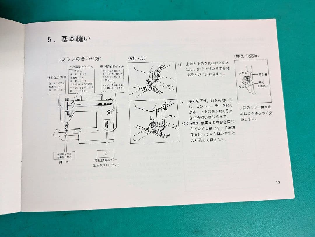 ❤️整備済 美品 好調シンガー職業用ミシン LW 103a デニムもガンガン