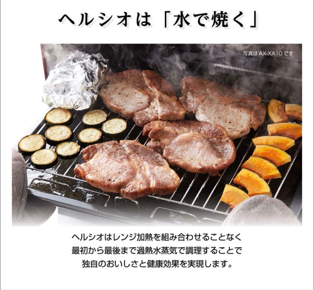 N*D様 【新品未使用品】 シャープ AX-AJ1-W ホワイト ヘルシオ ジ(