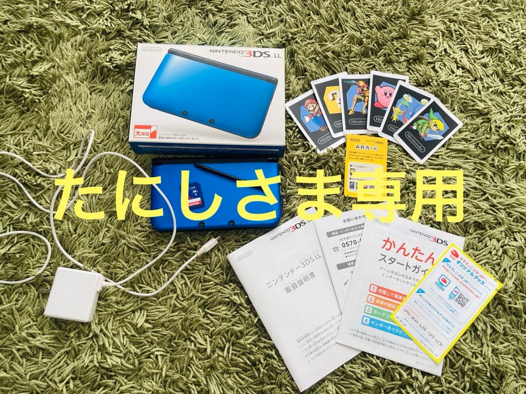 小物 Nintendo 3DS LL