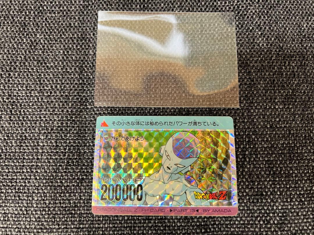 ドラゴンボールZ PPカード 13弾 509 フリーザ アマダ 当時物 激レア