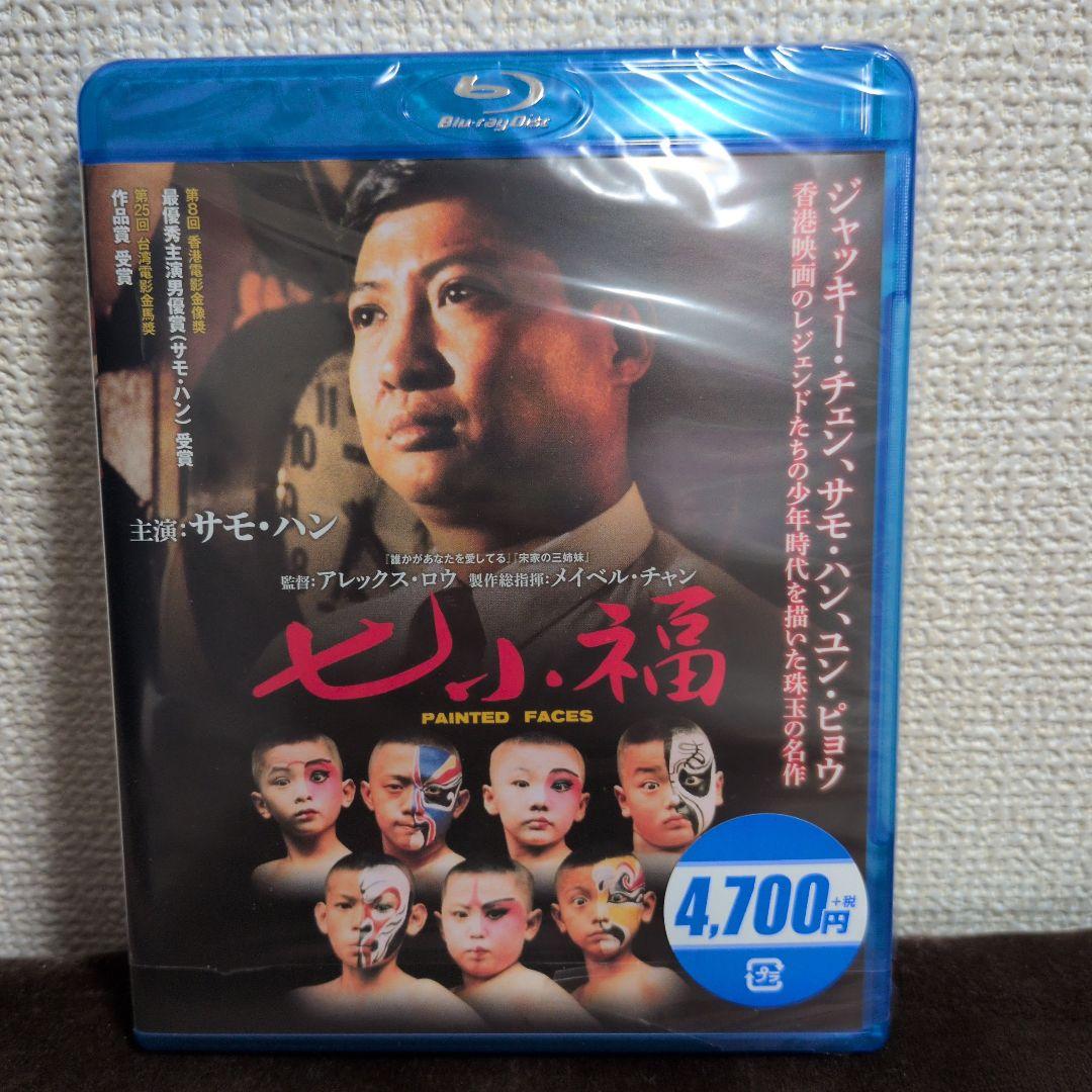 七小福('88香港)