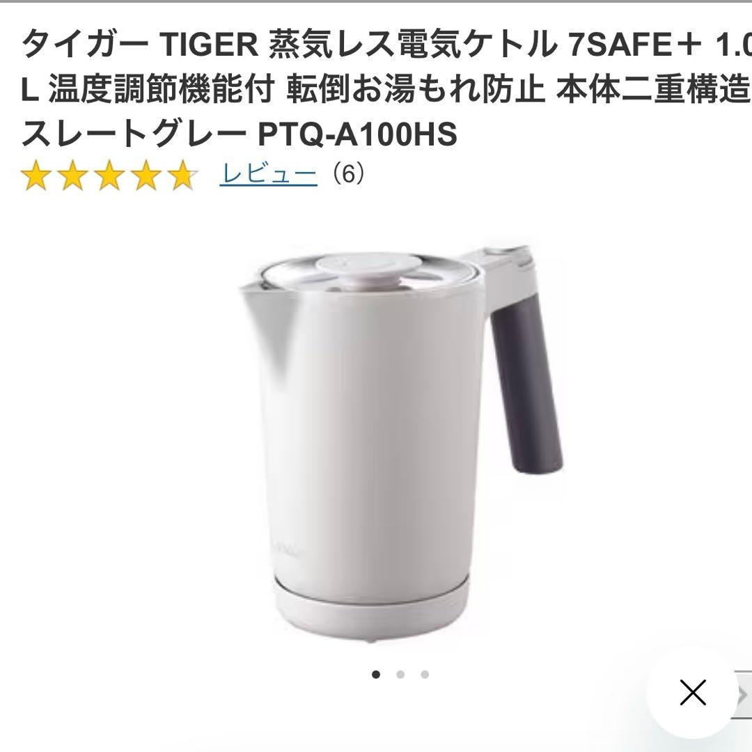 タイガー 電気ケトル ベージュ 約1.0リットル