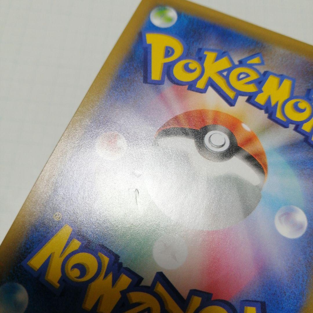 ポケモンカード　のピカチュウ　25th プロモ　おたんじょうび