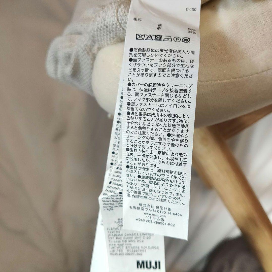 美品✨無印良品 ハイバックリクライニングソファ用オットマン アイボリー 麻混