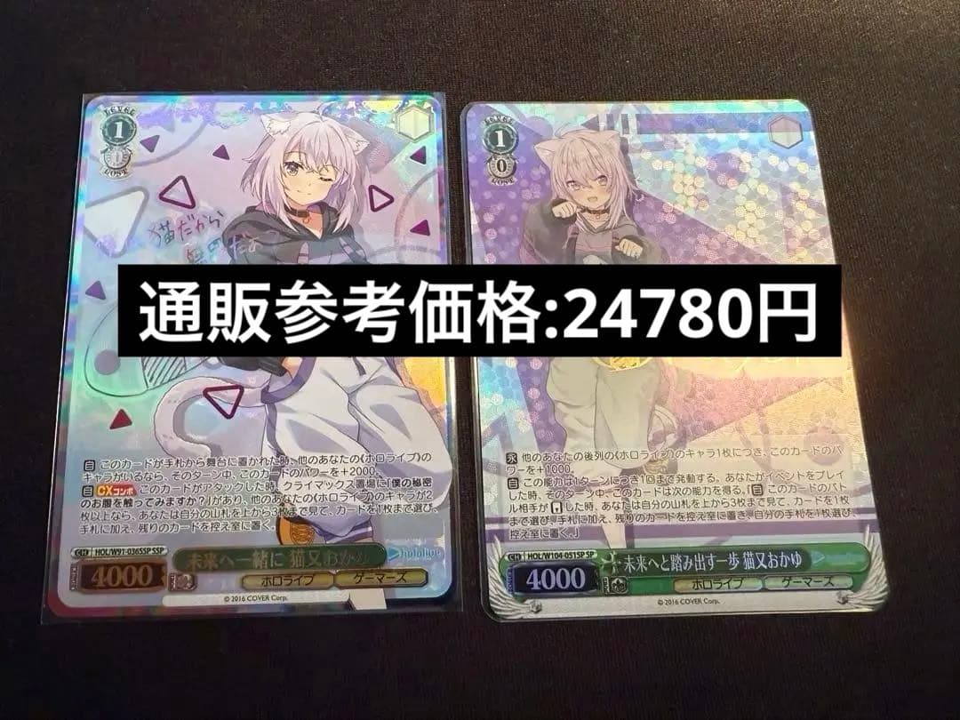 ア*ン様 ヴァイスシュヴァルツ　猫又おかゆ　SP SSP