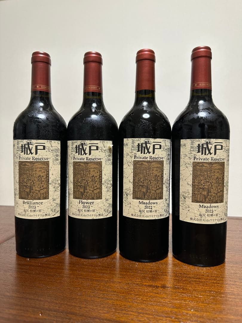 城戸ワイン/ 赤ワイン 4本セット