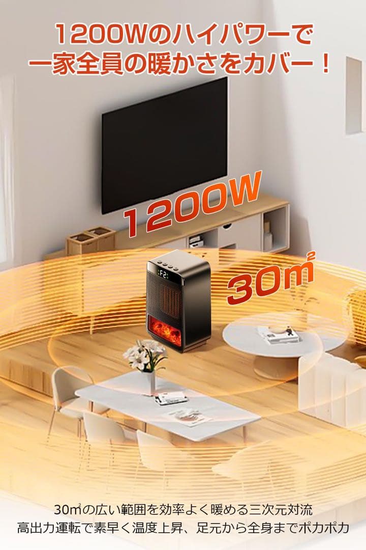 セラミックファンヒーター 足元 暖房 電気ストーブ　黒