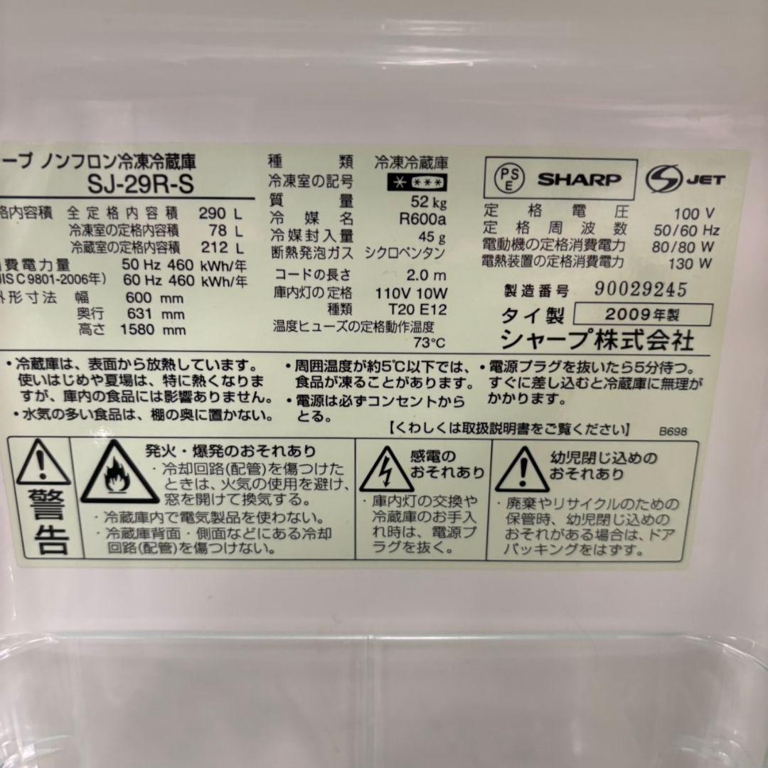 570 一人暮らし〜二人暮らし向　冷蔵庫　大型　200L〜300L　格安　保証込