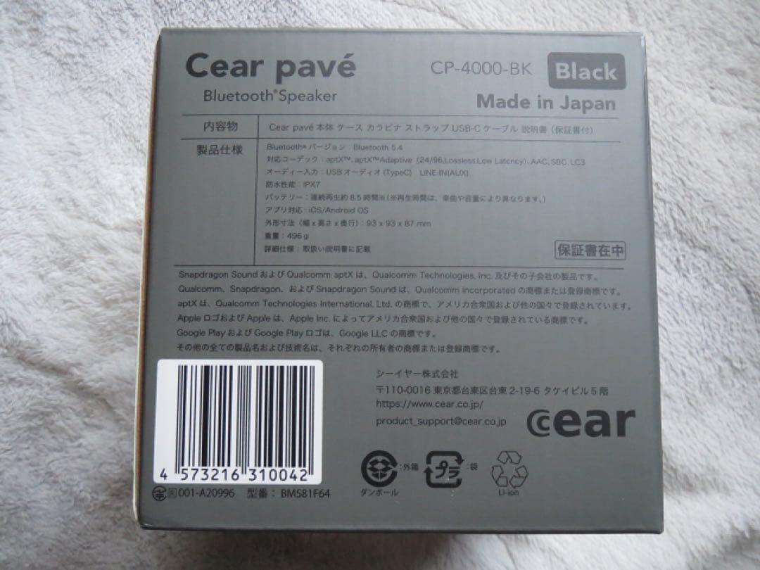 Cear pavé CP-4000-BK ブラック Bluetoothスピーカー