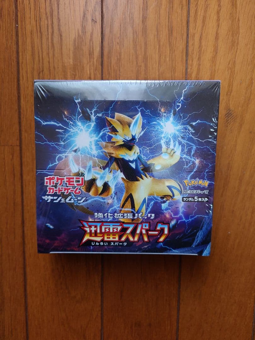 ポケモンカードゲームの強化拡張パック 迅雷スパーク　シュリンク付き　未開封