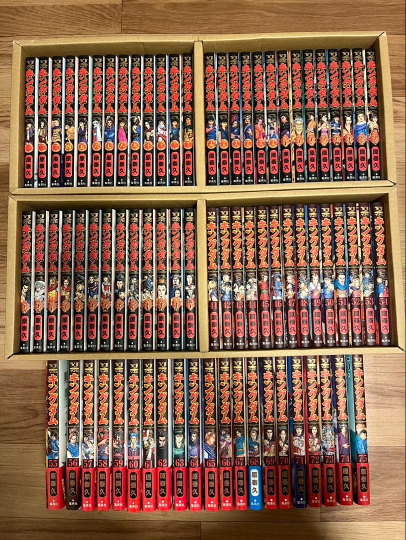 【週末限定お値下げ】 キングダム 1〜75巻セット