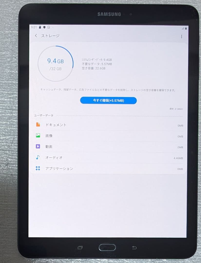 GALAXY tab S3 ■ 4GB/32GB Wifi-LTE