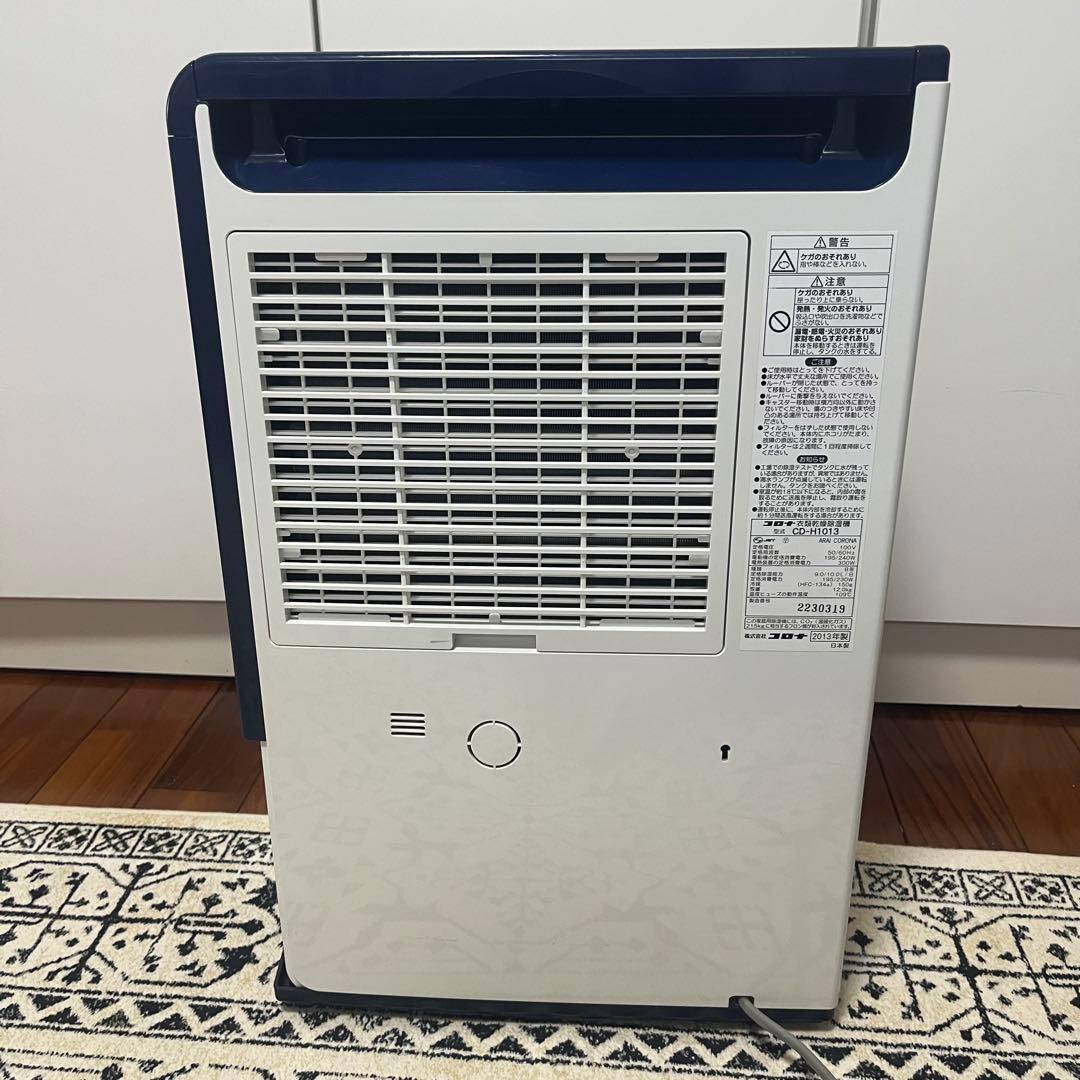 CORONA 衣類乾燥除湿機