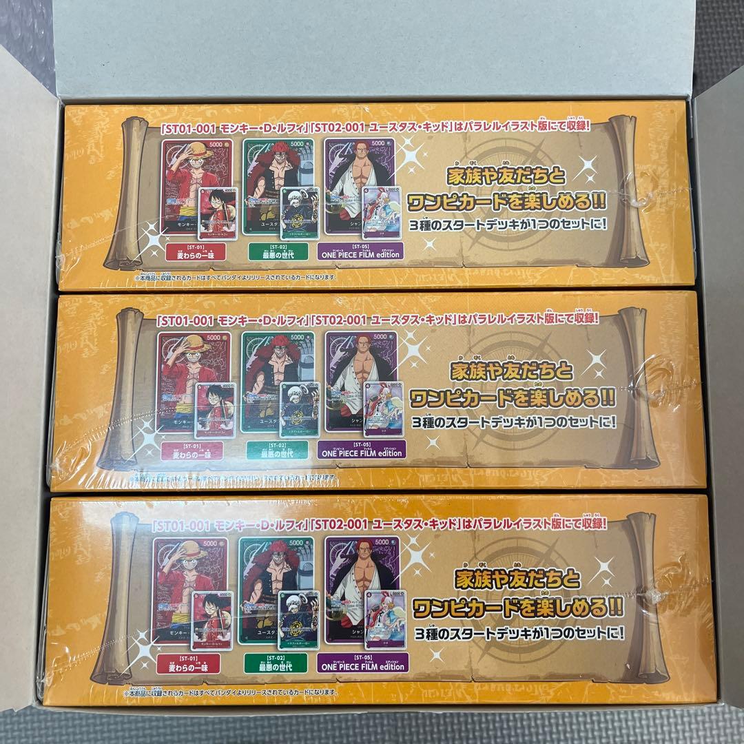ワンピースカードゲーム ファミリーデッキセット 新品未開封 3つ セット