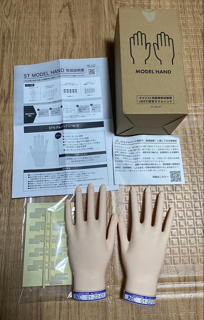 モデルハンド　JNEC認定ネイル技能検定