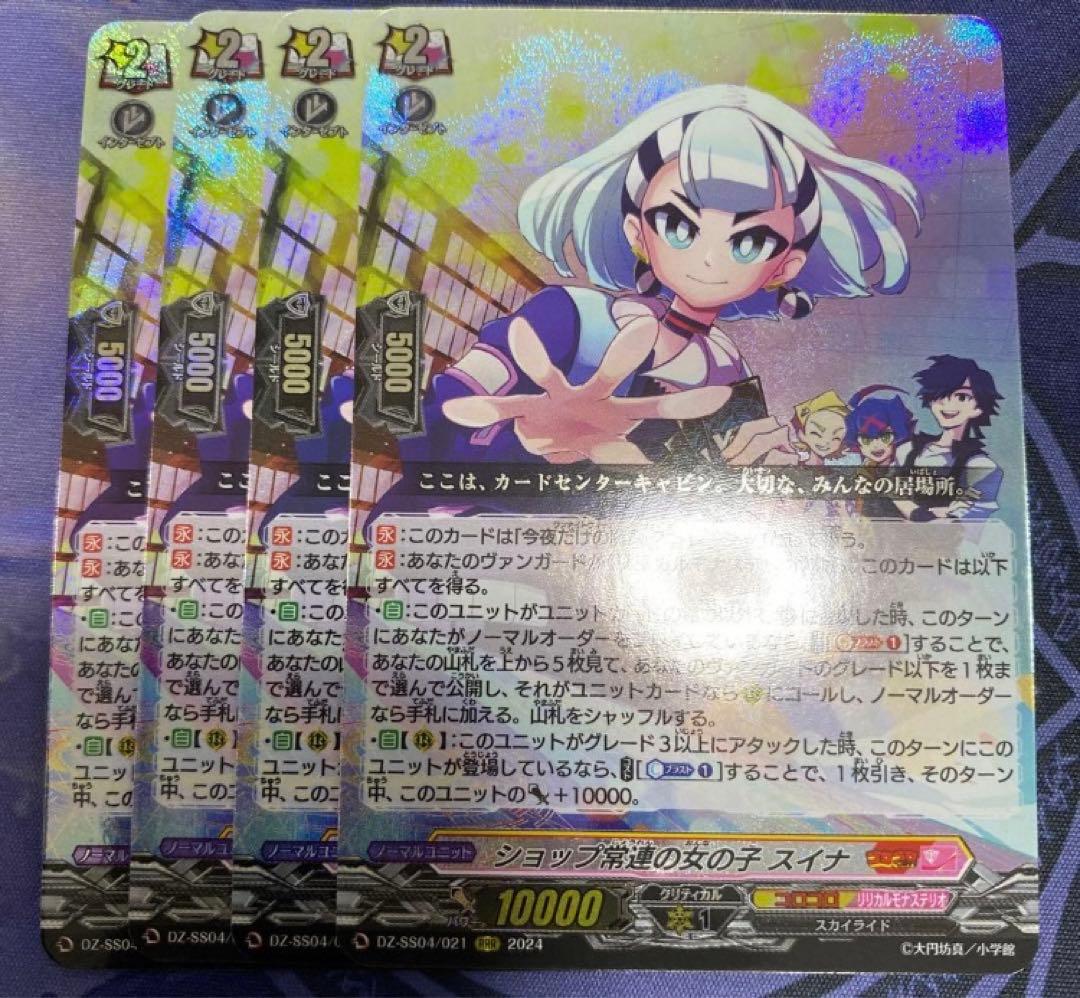 ストレージャ ショップ常連の女の子 スイナ 4枚