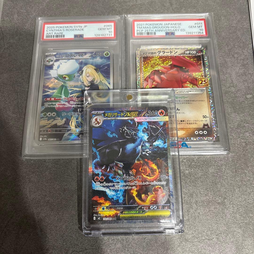 K*!様 (美品) メガリザードンx psa10カードおまけ付き❗️