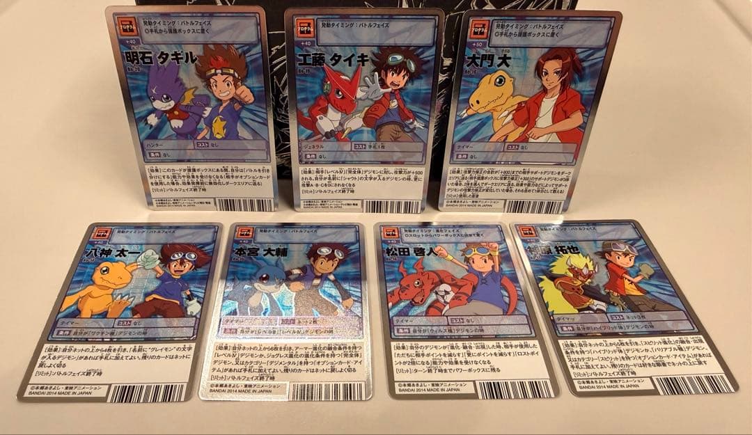 【Reシリーズ】No.14〜20 選ばれし子供達