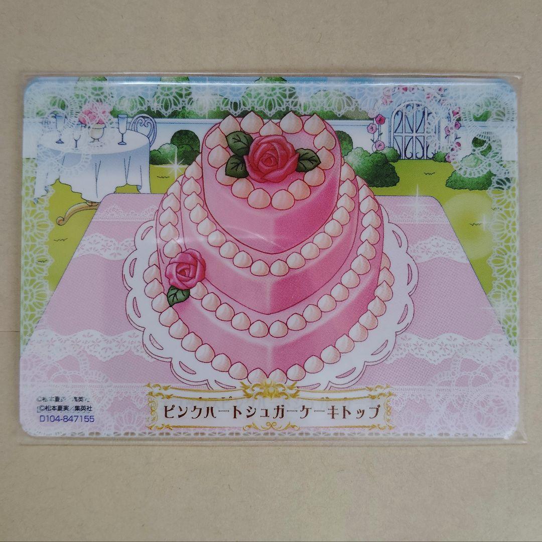 夢色パティシエール　ピンクシュガーケーキ