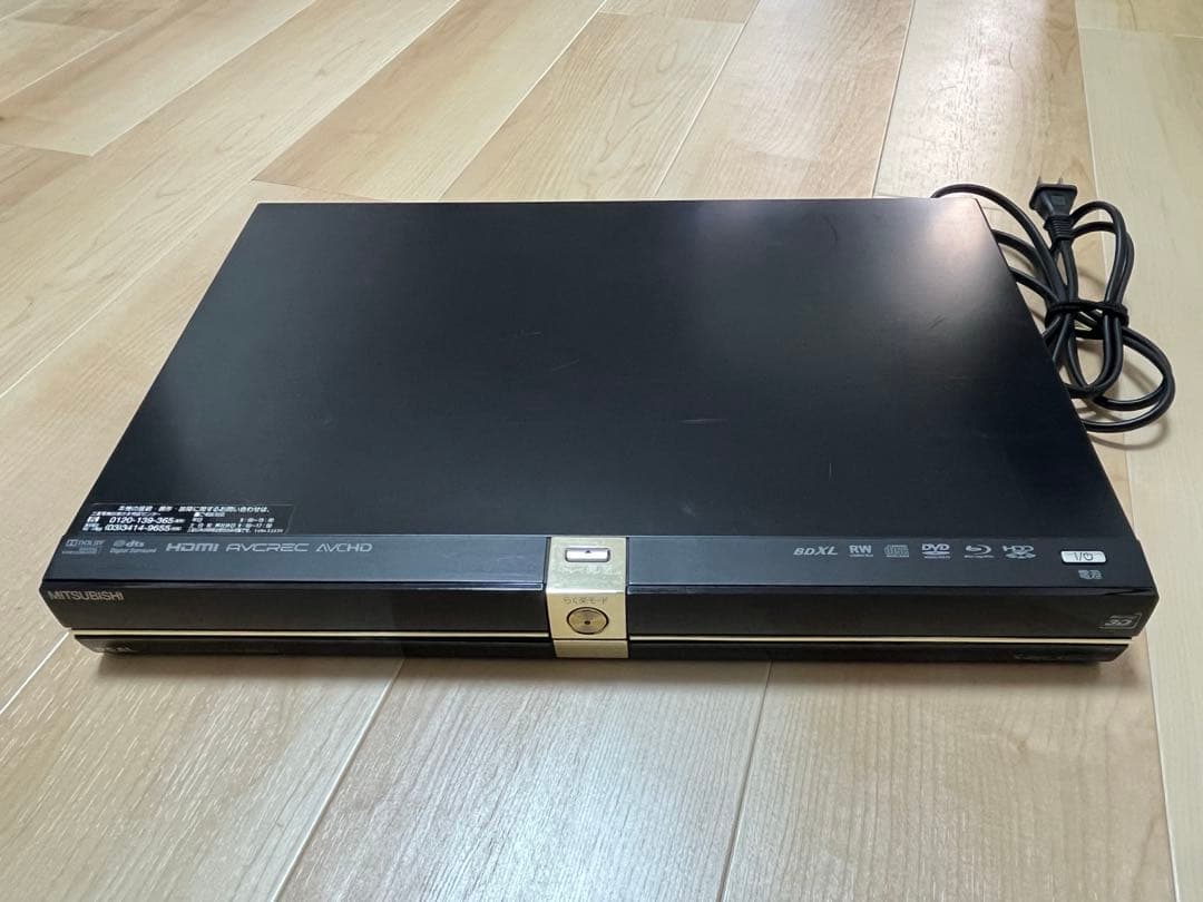 MITSUBISHI三菱 DVR-BZ450ブルーレイレコーダー(リモコン付き)
