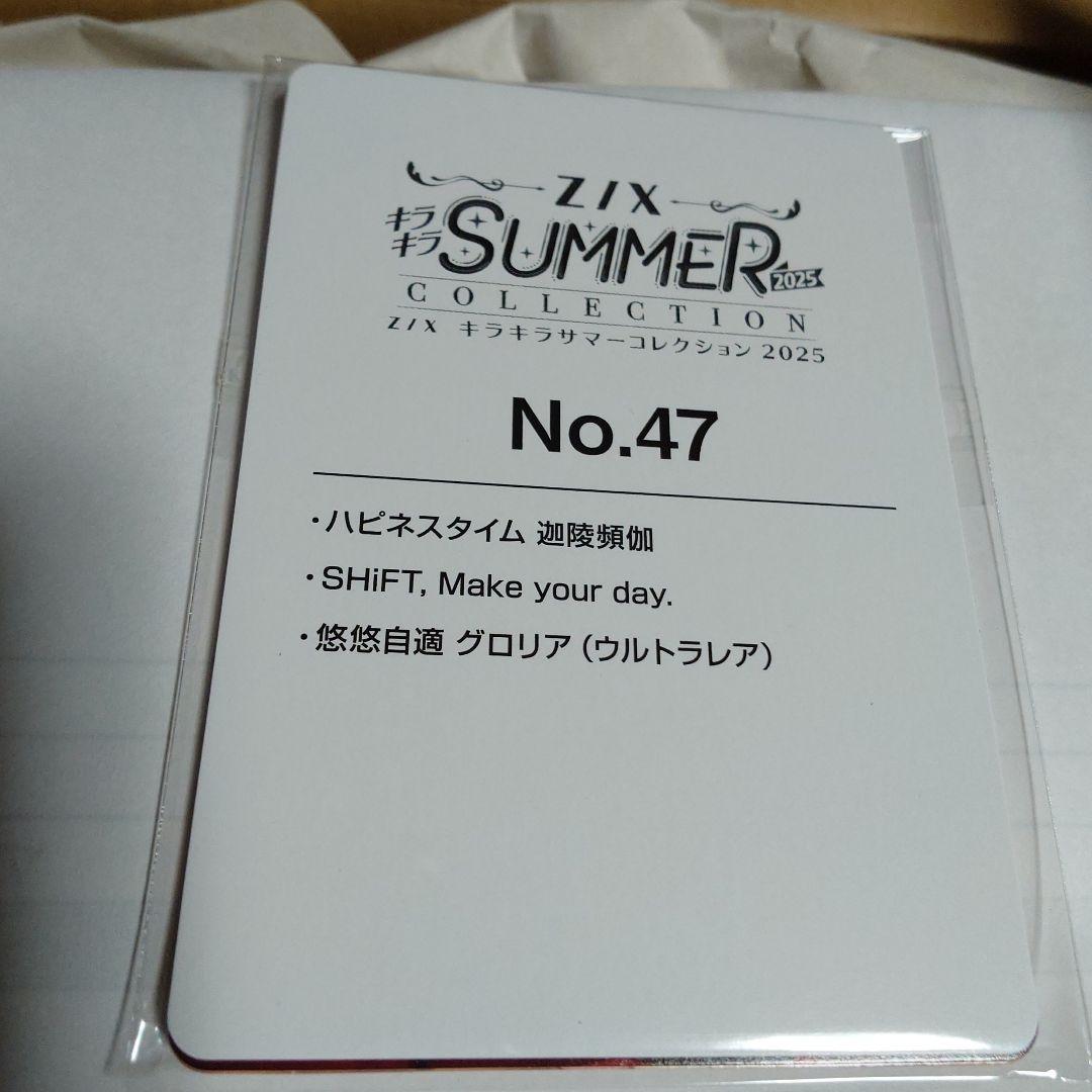 Z/X ゼクス UR 悠悠自適 グロリア 未開封