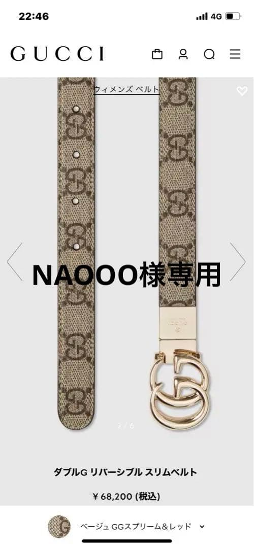 GUCCI グッチ GGマーモント リバーシブルベルト 659418