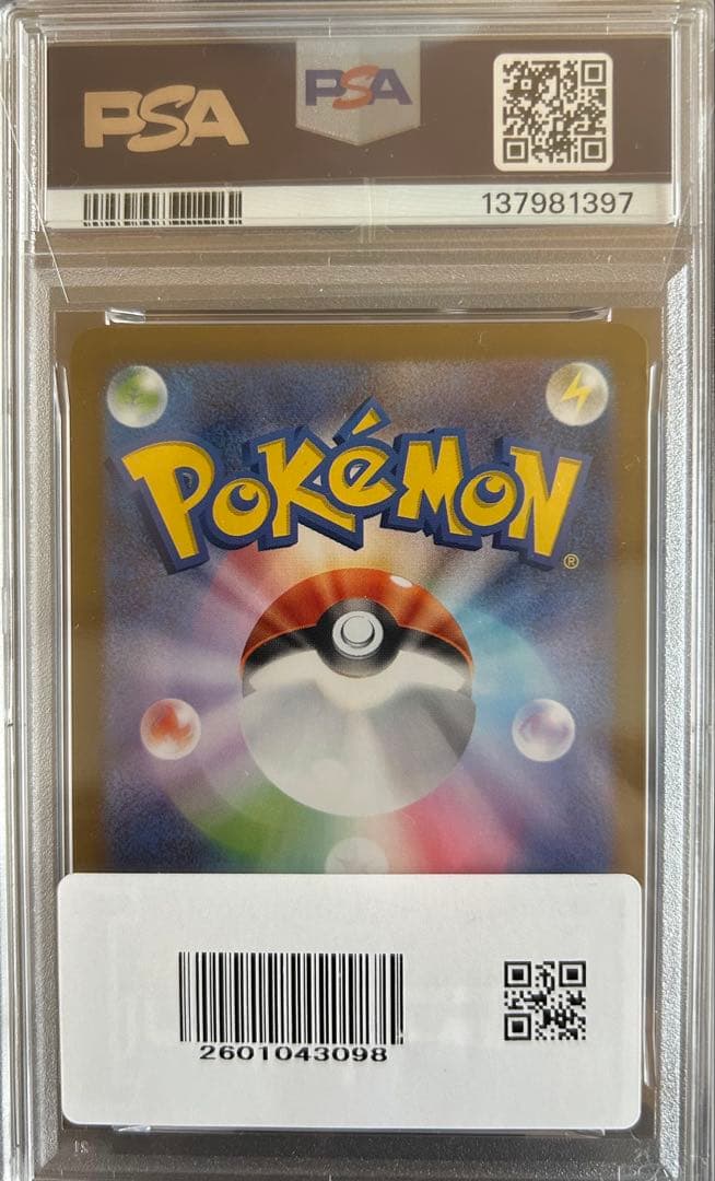 メガフシギバナex SAR 【PSA10】