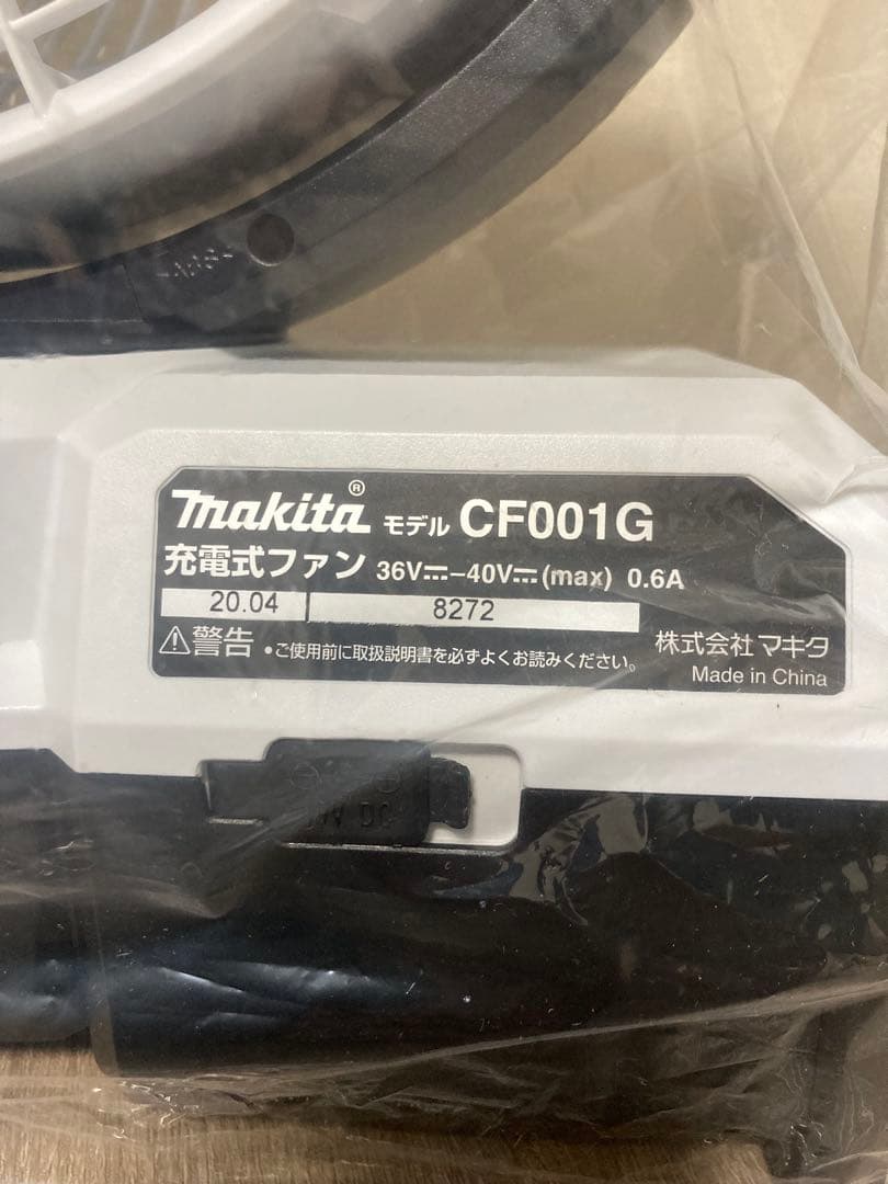マキタ(Makita) 充電式ファン CF001G