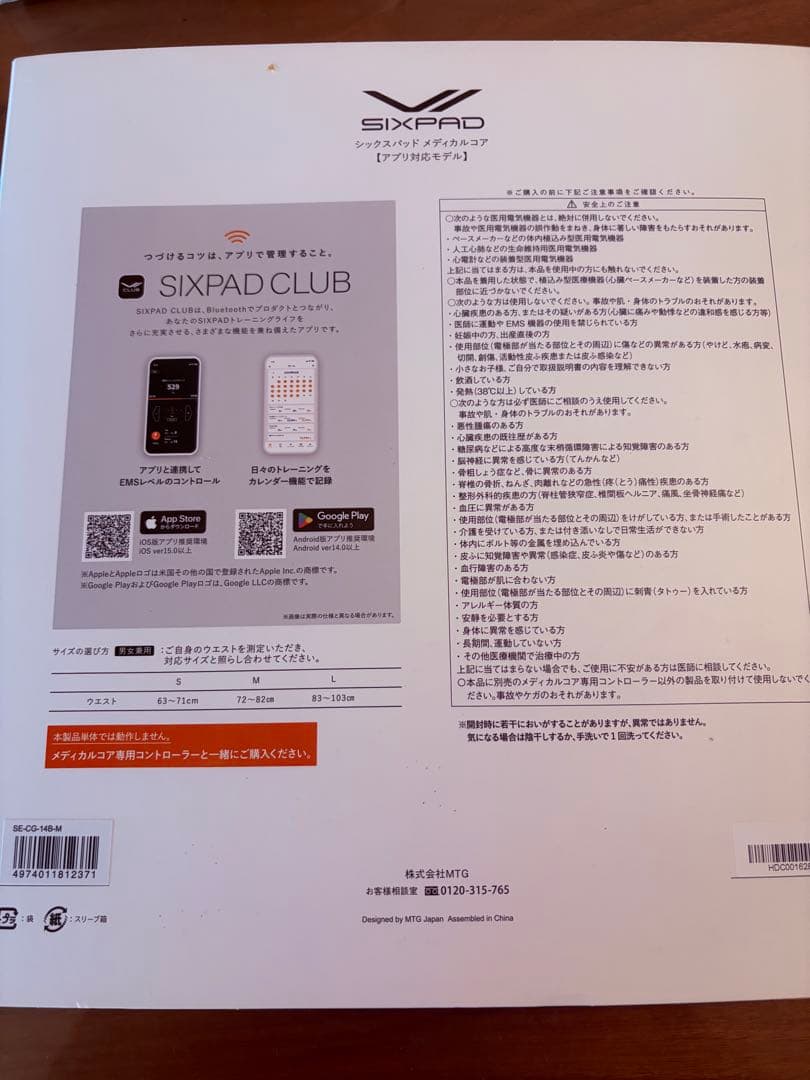 新品同様 SIXPAD medical core メディカルコア Mサイズ