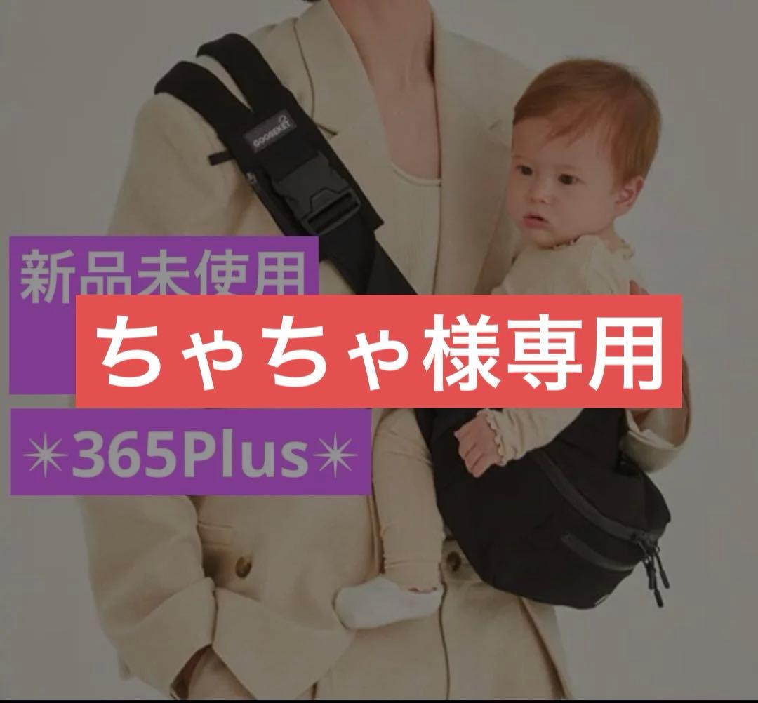 【新品・箱タグ付き】KET 365 + スリングバッグ プラス　黒