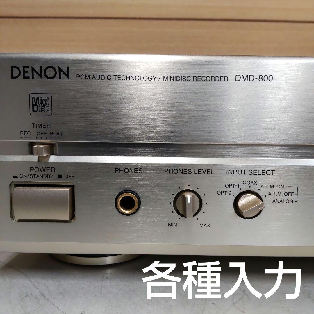 値下げ MDレコーダー リペア済 DENON DMD-800