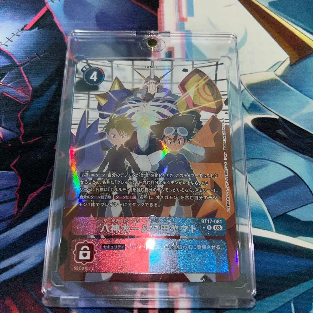デジモンカード 八神太一 & 石田ヤマト BT17-081