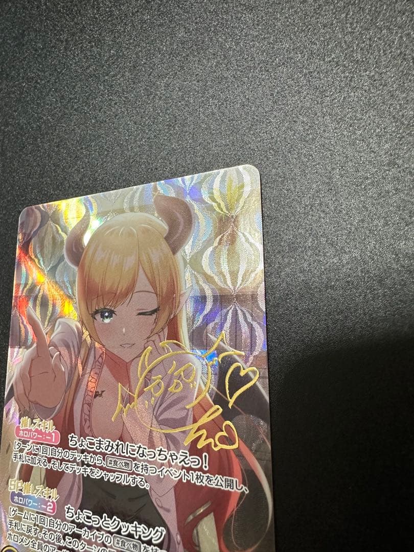 ホロカ　癒月ちょこ　SEC サイン