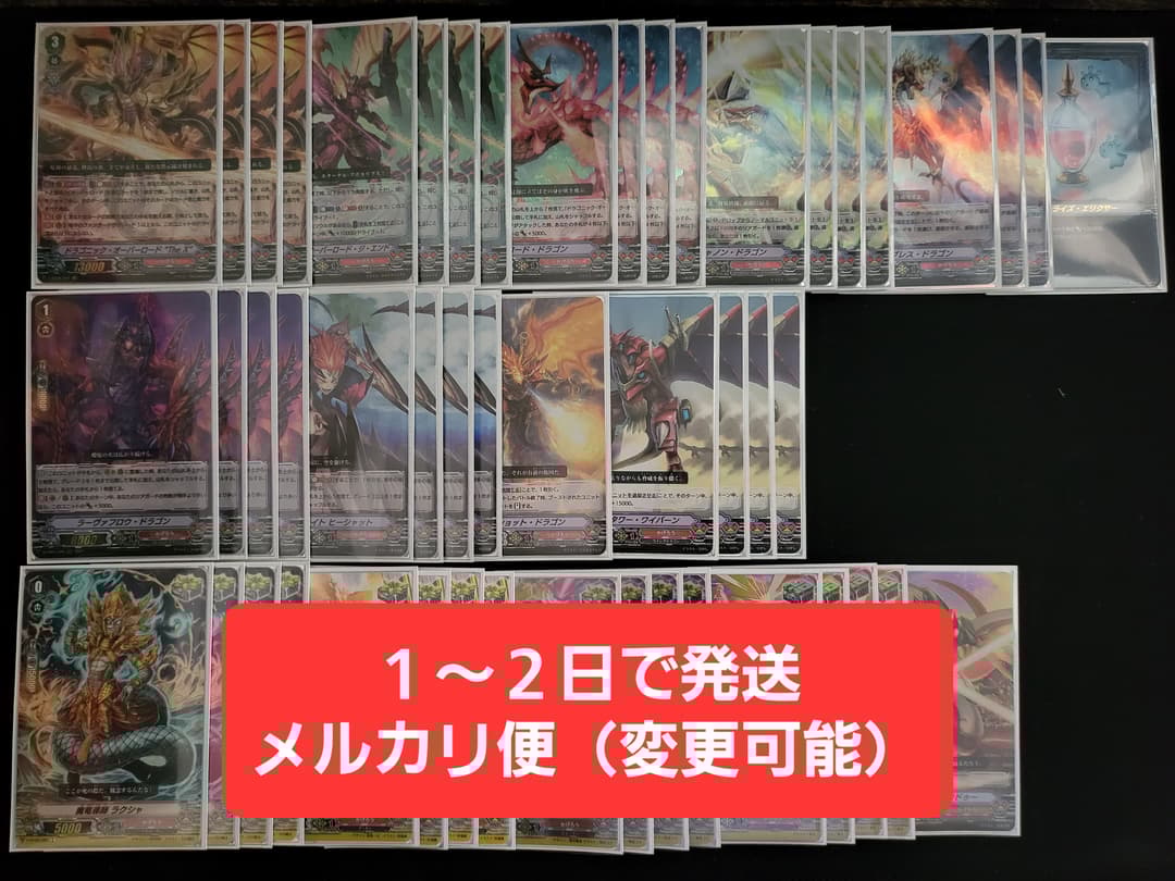 【Vスタンダード】ドラゴニック・オーバーロード “The X” デッキ