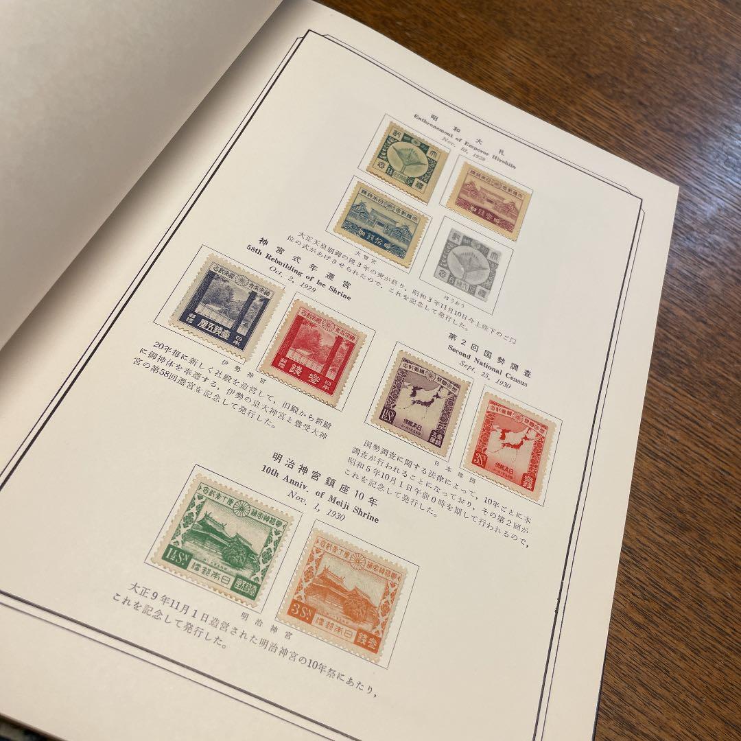 大正、昭和 日本郵便切手帖 レア切手多数収集済み