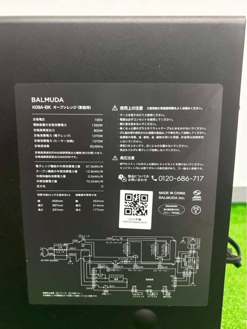 ☆juicy☆ BALMUDA 2024年製オーブンレンジ K09A-BK