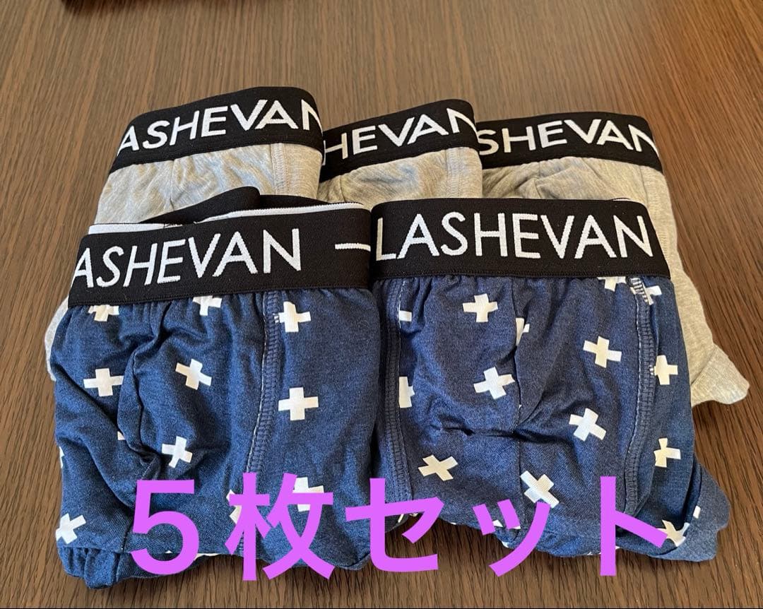 LASHEVAN ボクサーパンツ M 5枚セット