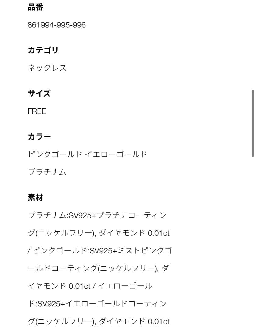 ete ［レイヤー］ダイヤモンド ネックレス