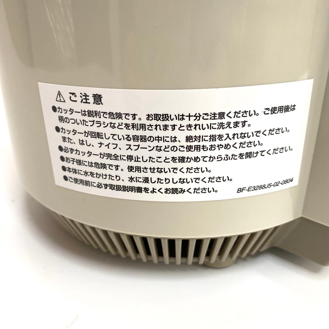 Amway アムウェイ フードプロセッサー セット