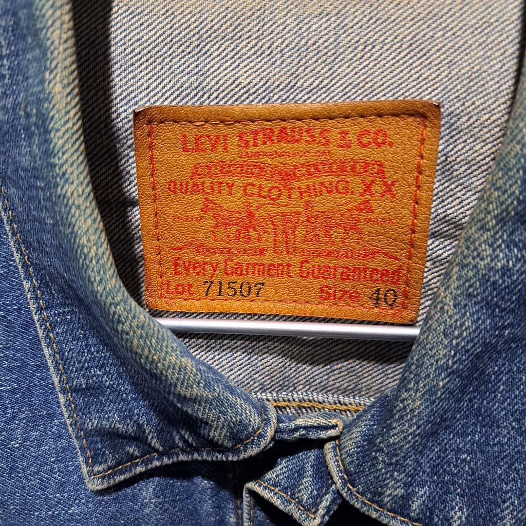90's LEVI'S 71507 2nd デニムジャケット サイズ40