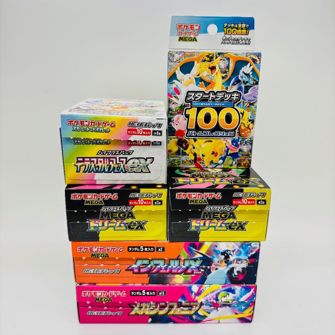 ポケモンカード BOX セット テラスタル メガ インフェルノ スタート